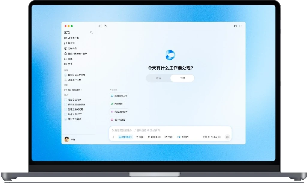 豆包电脑版会话预览