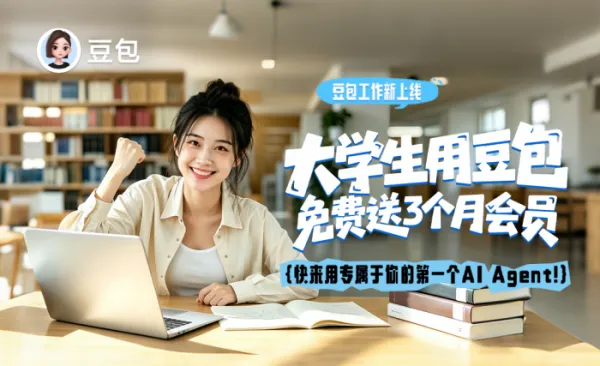扫码下载豆包电脑版